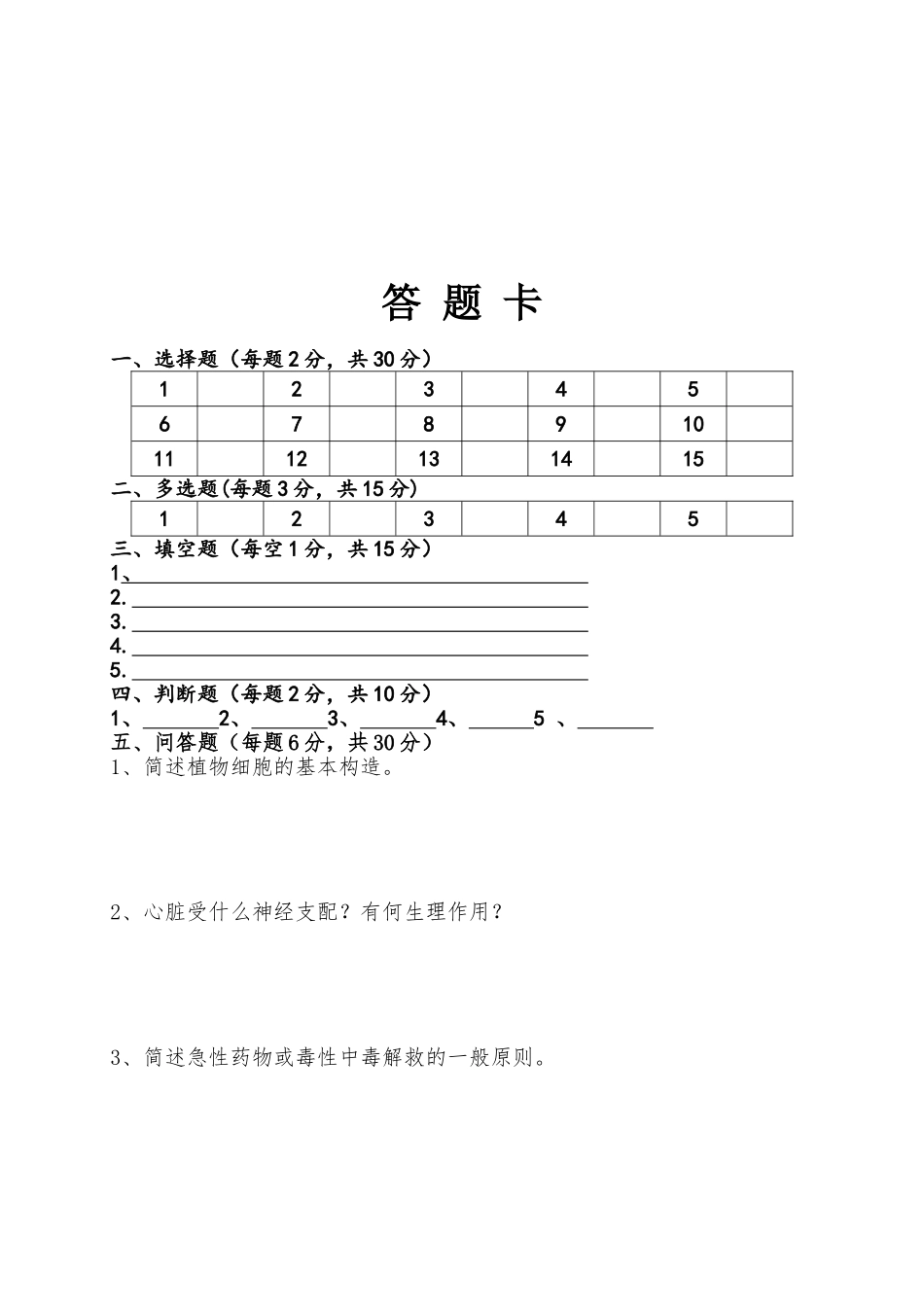 药学三基三严2011_第3页