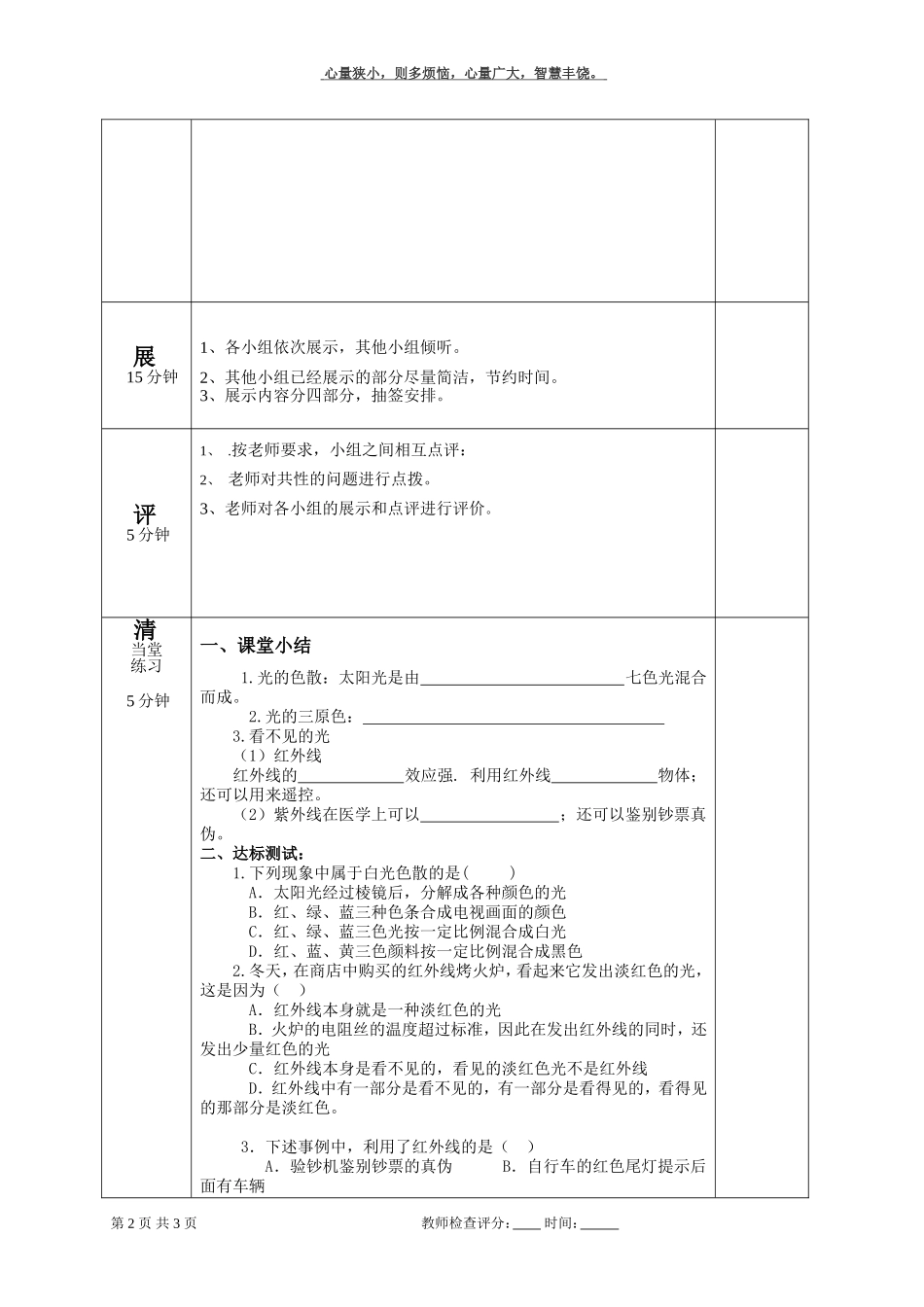 上物理光的色散_第2页