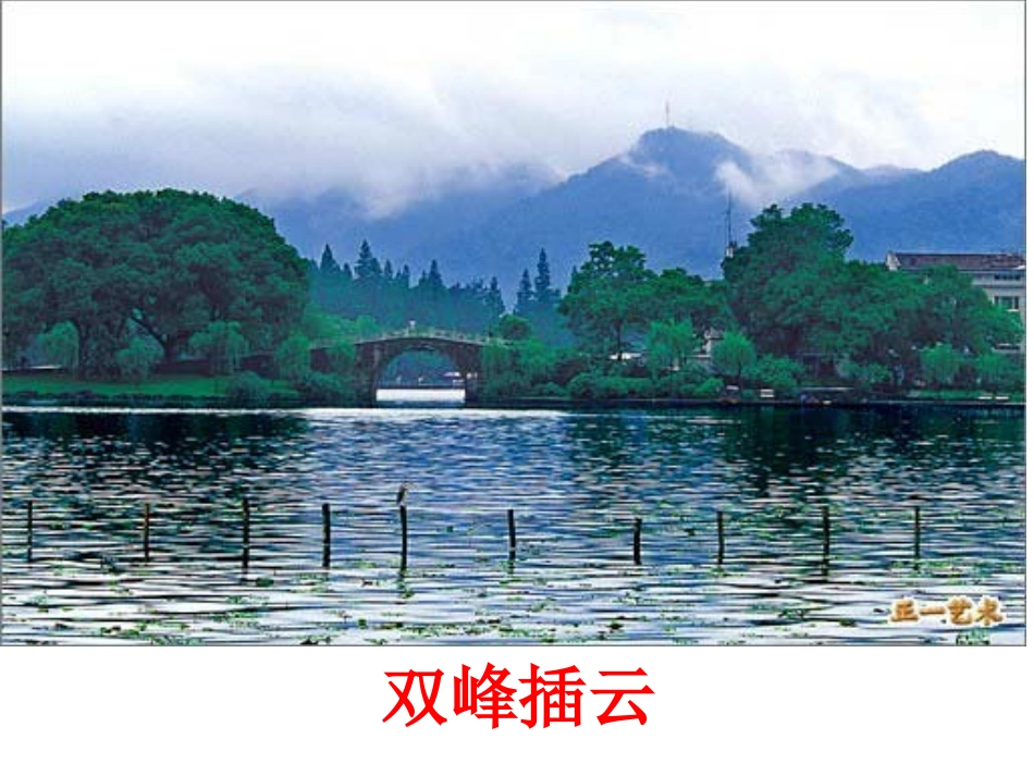 《望海潮》课件_第2页