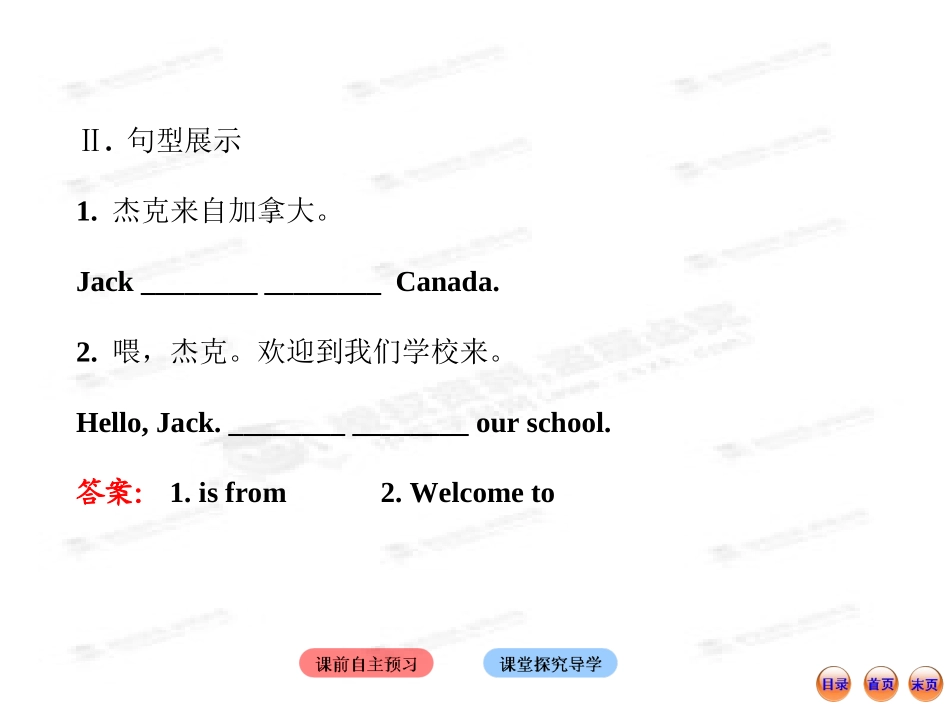 新冀教英语七年级上Lesson3课件_第3页