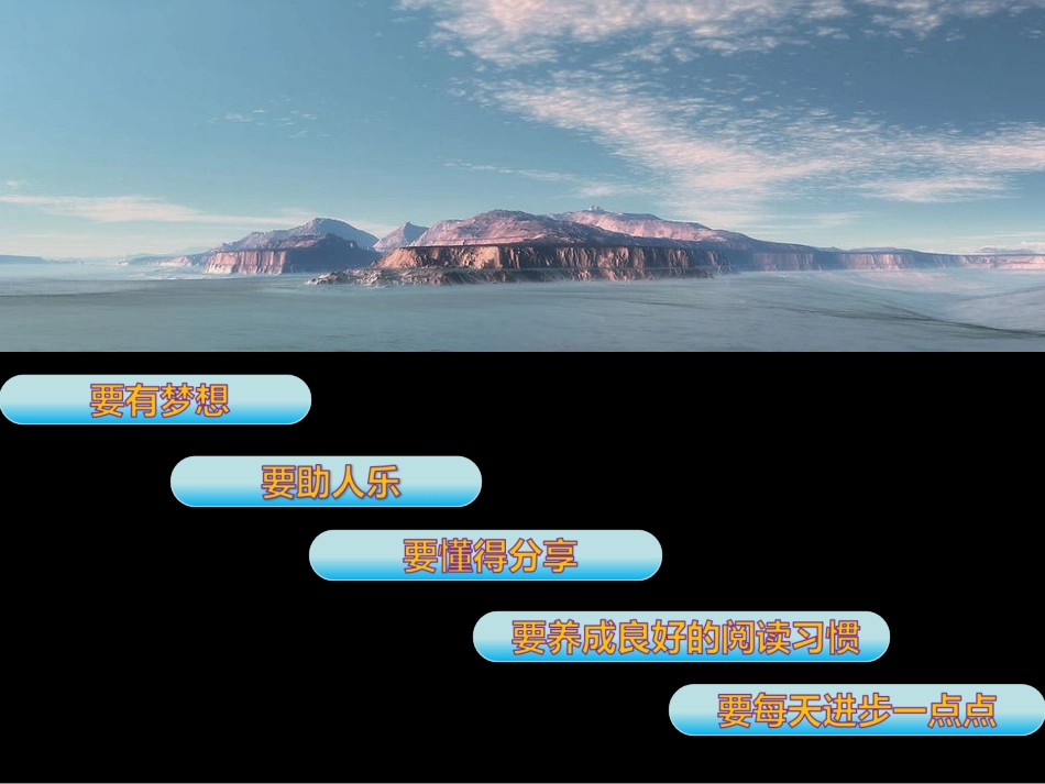 人因梦想而伟大_第1页