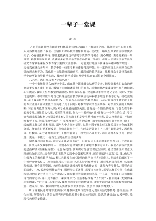 上海铭师培训总结（沈彦老师）