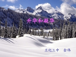 升华和凝华 (2)