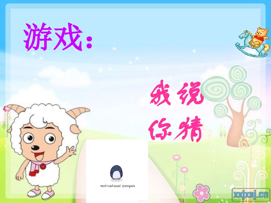 口语交际 (2)_第1页