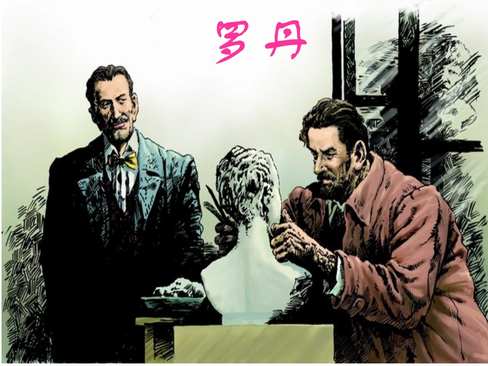 口语交际 (2)_第3页