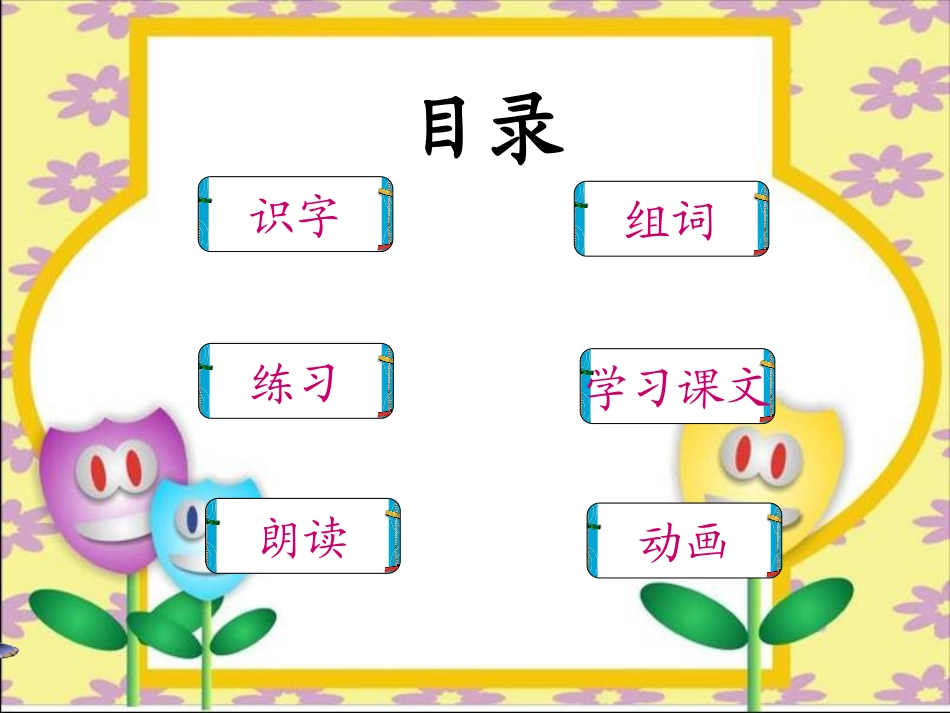 《乌鸦喝水》课件_第3页