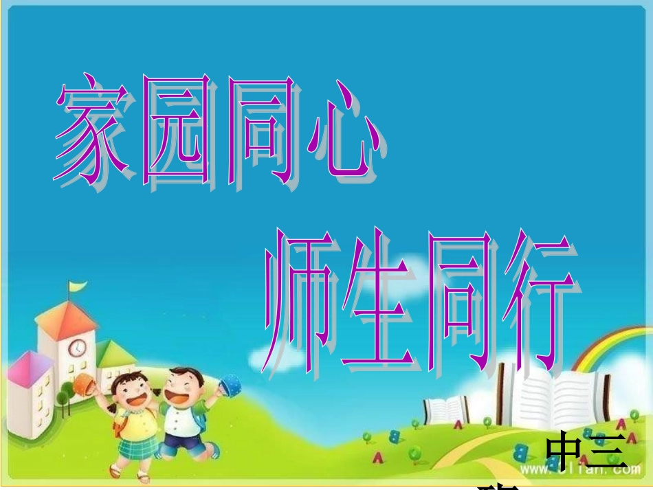 亲子讲故事活动活动开场_第2页