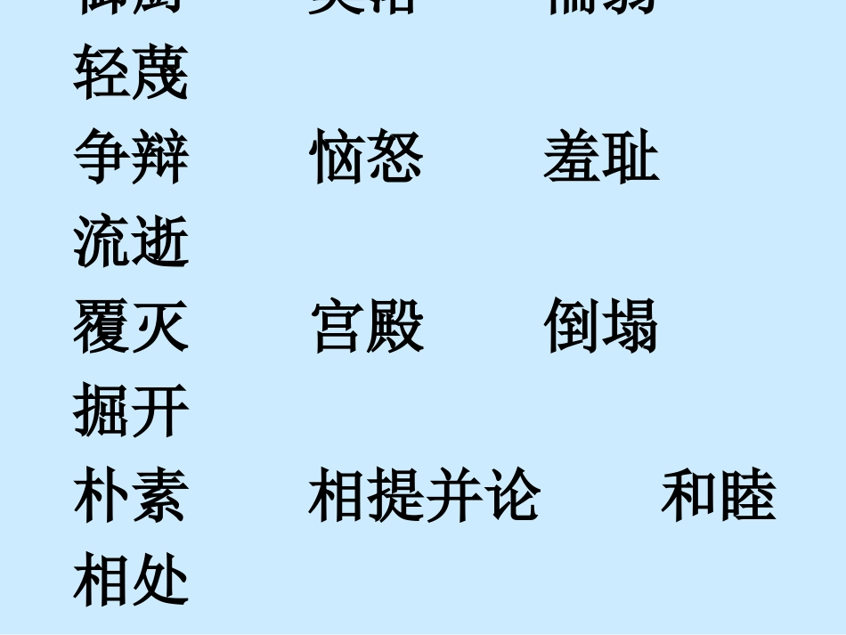 《陶罐和铁罐》第一课时课件_第2页