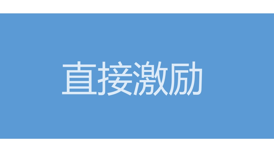 药品经销商激励政策_第2页