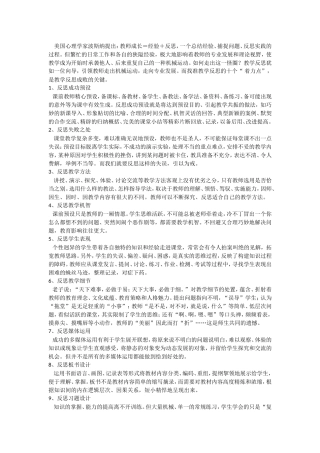美国心理学家波斯纳提出