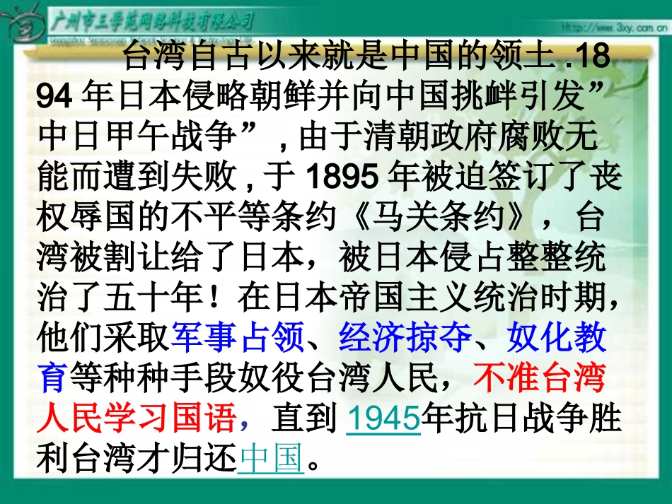 难忘的一课林恢炎_第2页