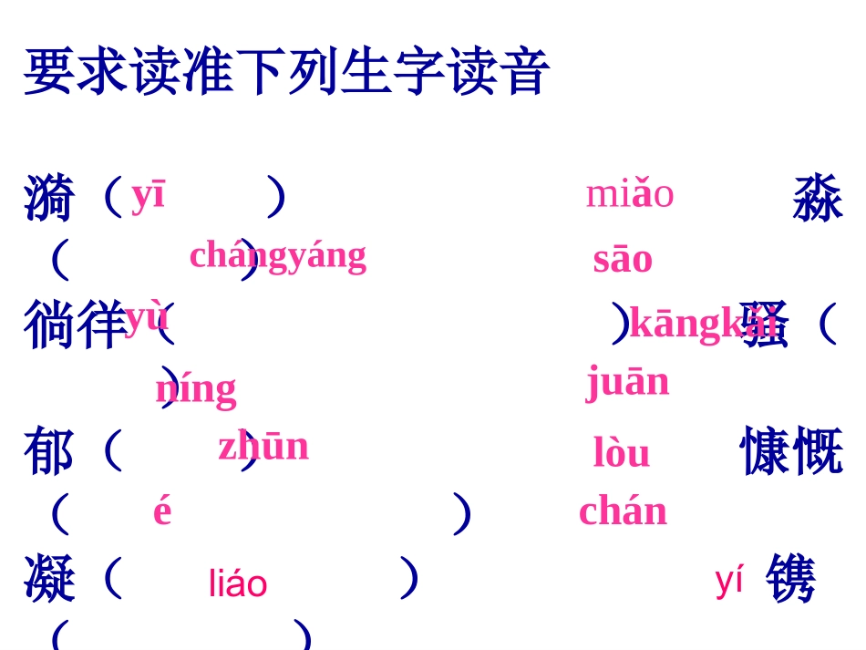 往事依依 (2)_第3页