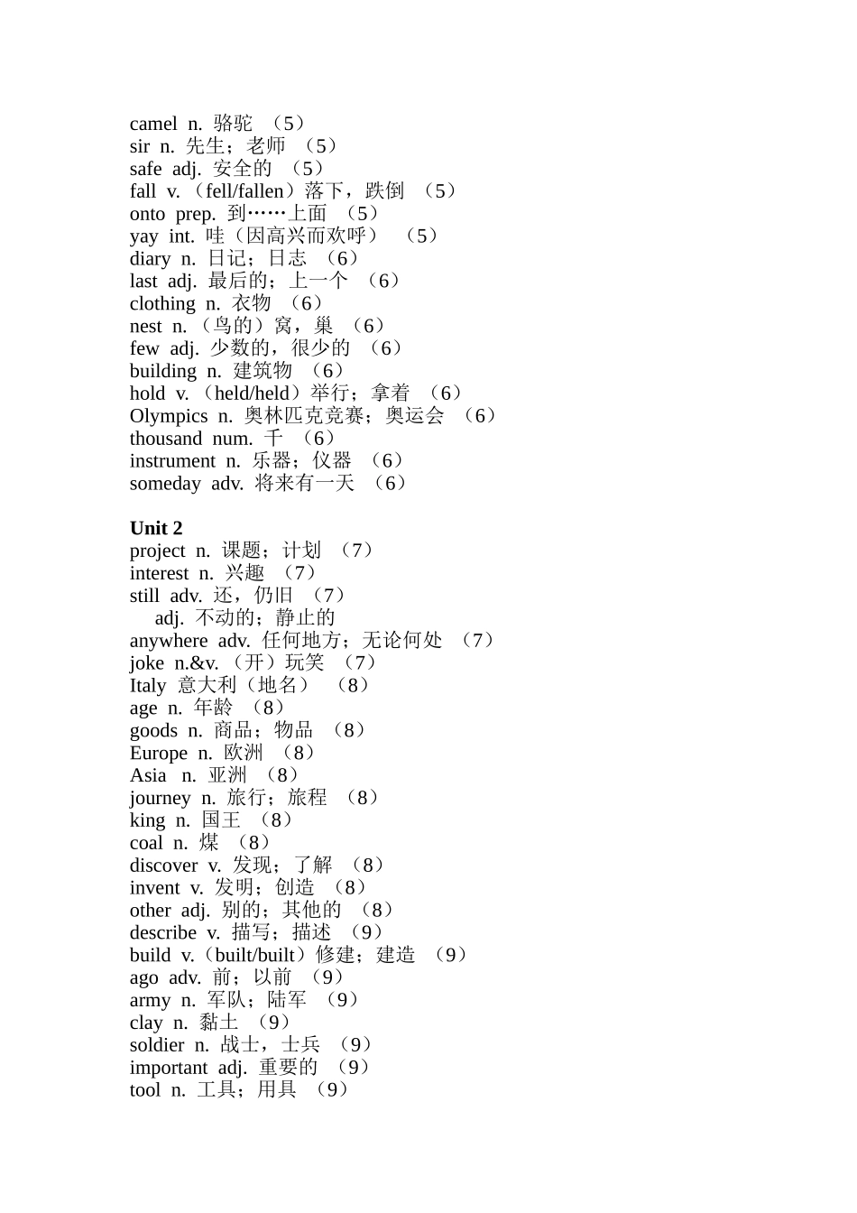 七下单词和词组_第2页
