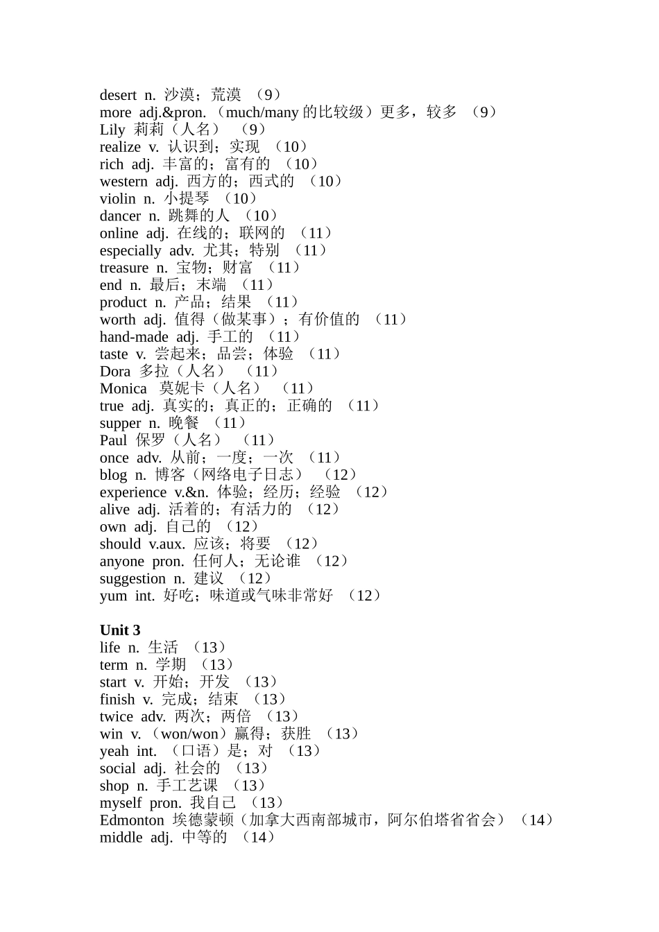 七下单词和词组_第3页