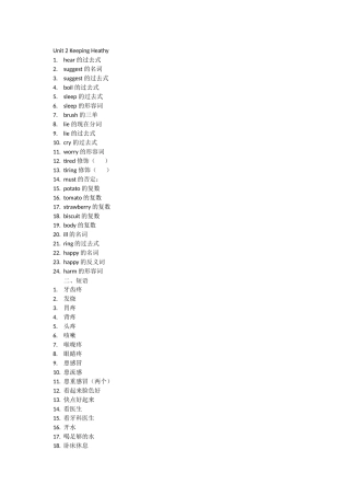 仁爱八年级上册知识点二单元中文