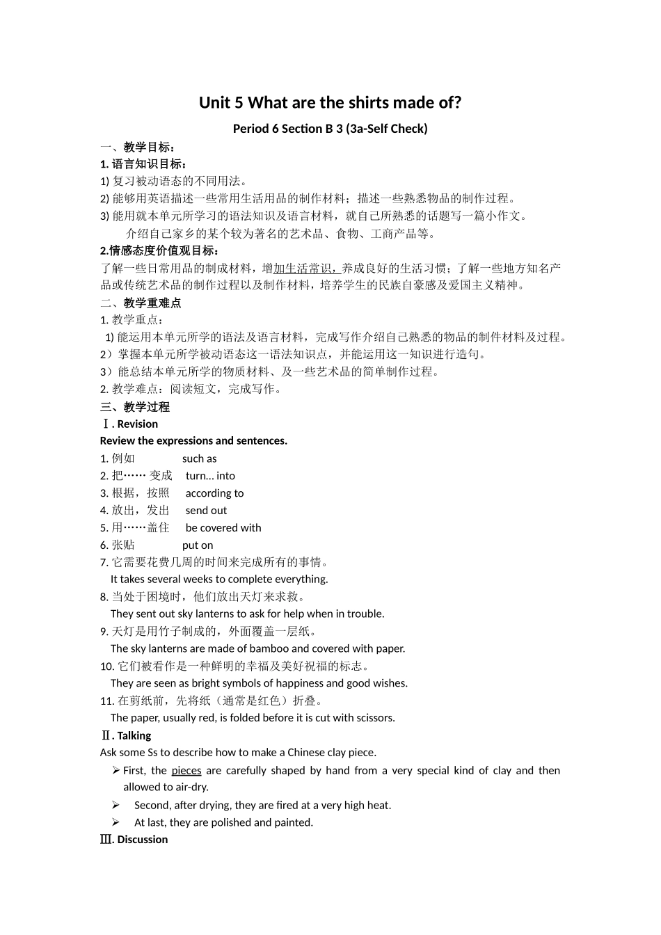 新九英全Unit5Period6_第1页