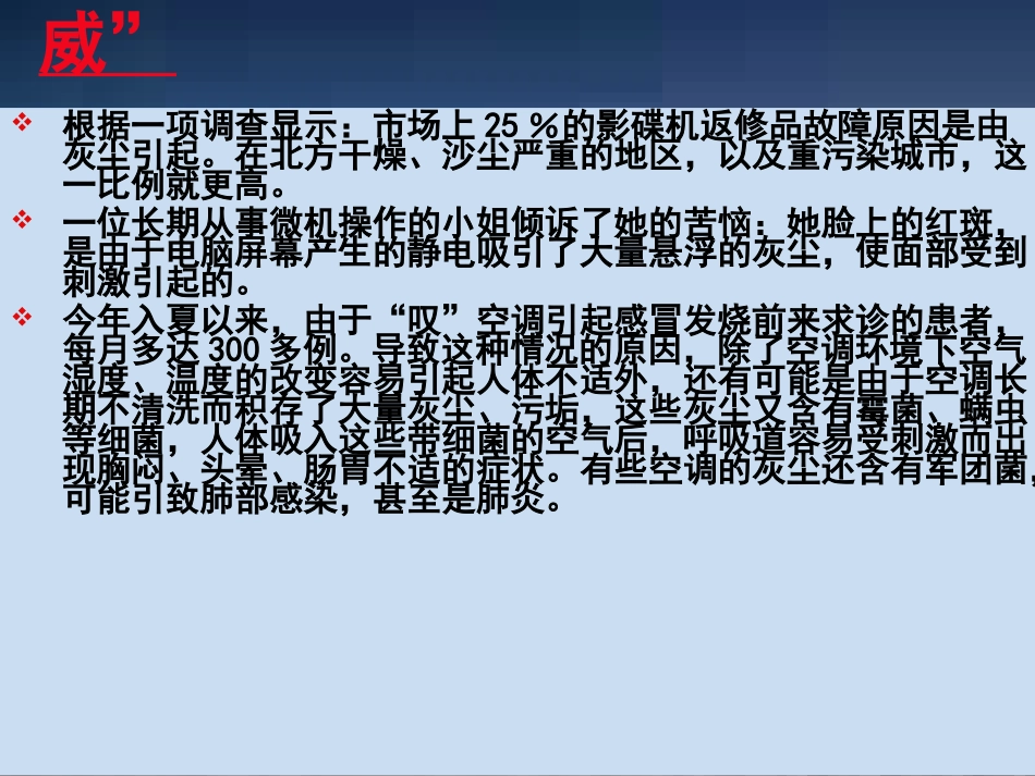 假如没有灰尘蒋晓梅_第1页