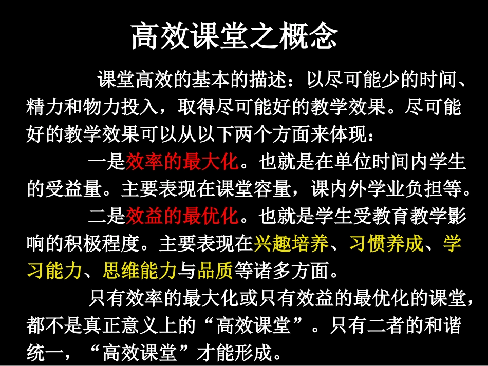 2014年7月10日早高效课堂_第2页