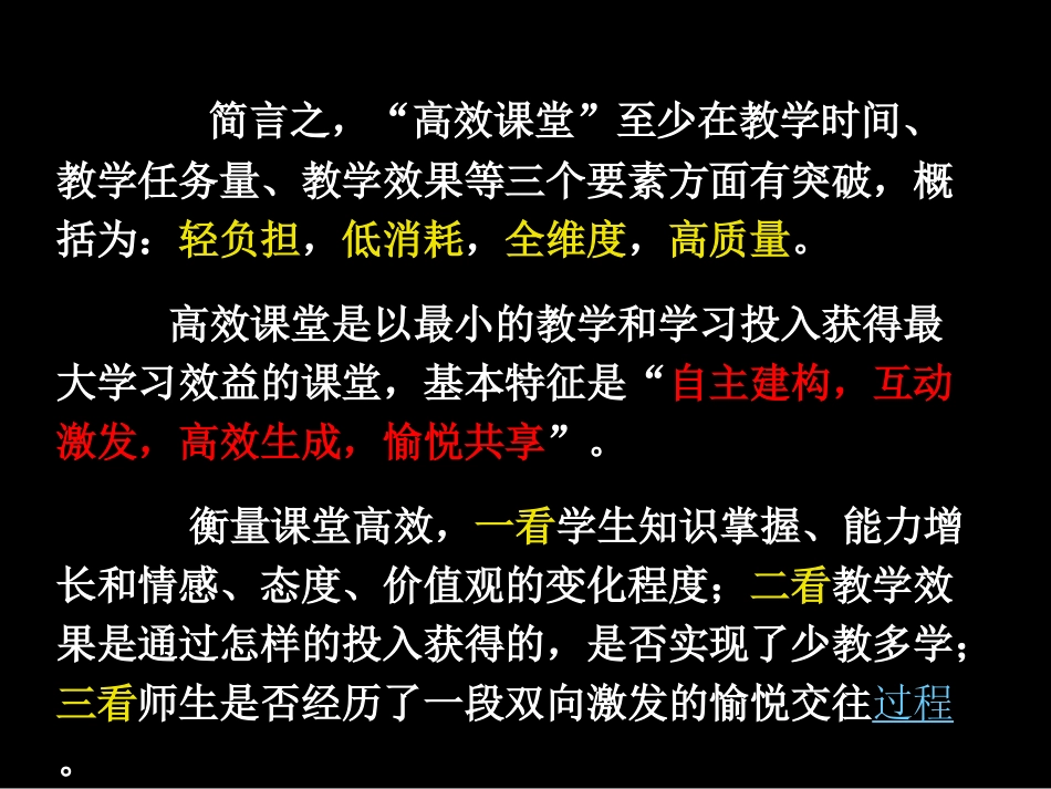 2014年7月10日早高效课堂_第3页