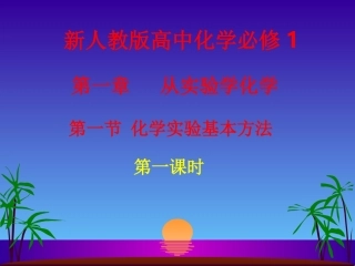 药品的取用与保存
