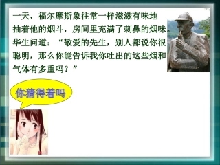 《质量守恒定律》参考课件