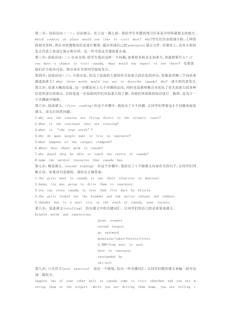 必修3unit5教学心得_第2页