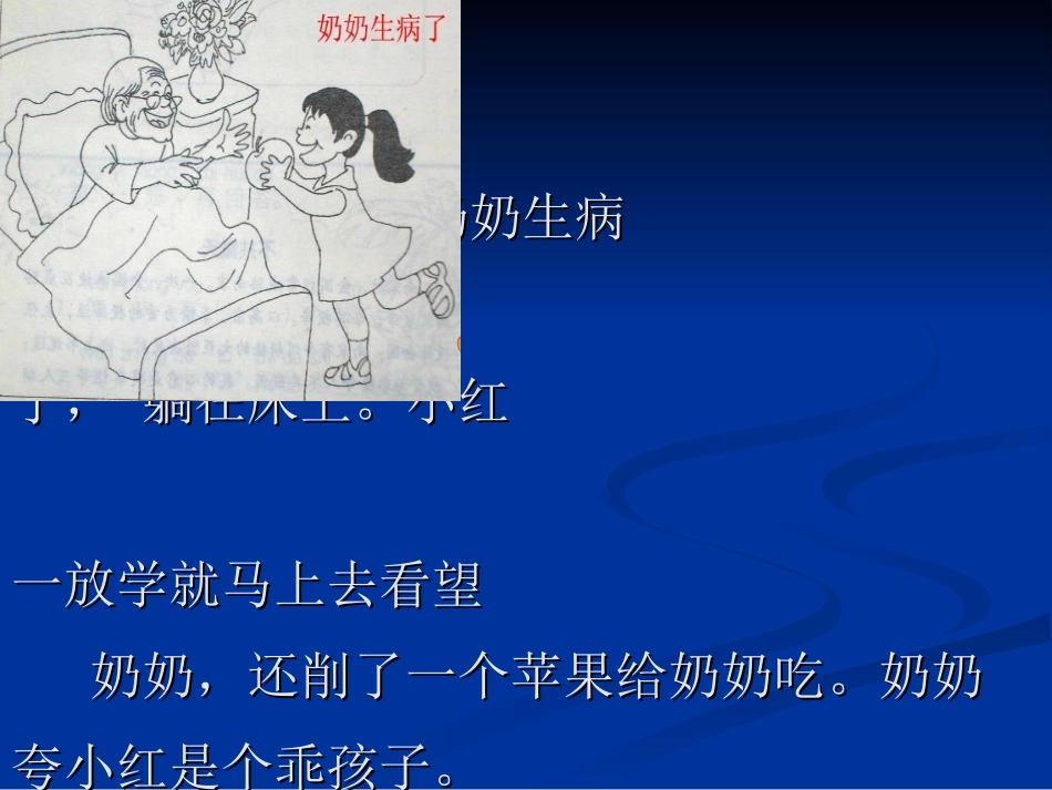 二年级上册看图写话综合训练系列_第2页