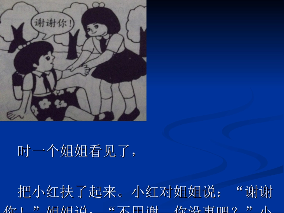 二年级上册看图写话综合训练系列_第3页