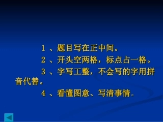 二年级上册看图写话综合训练系列