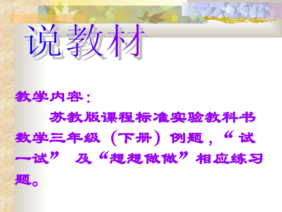 二年级下册轴对称图形_第2页