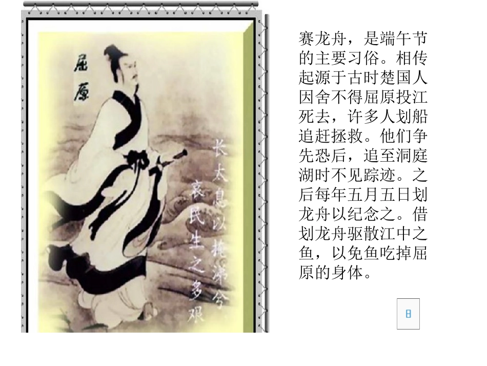 的乘法口诀新_第3页