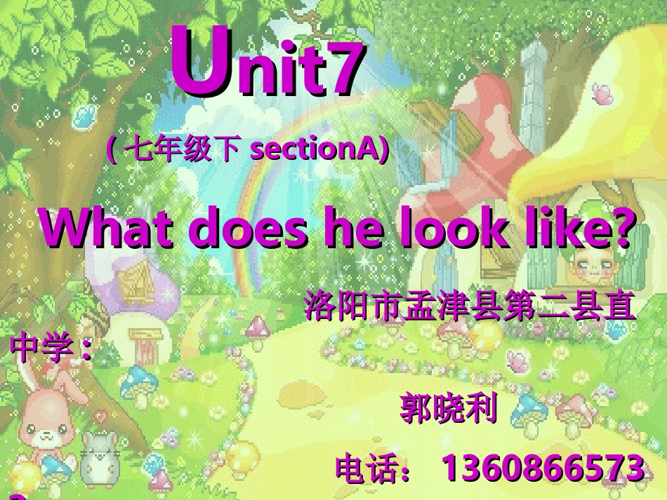 七（下）Unit7_第1页
