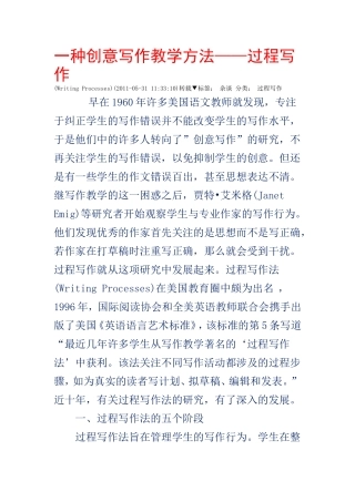 一种创意写作教学方法