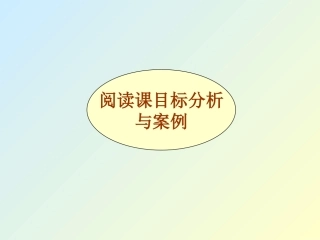 初中阅读有效教学