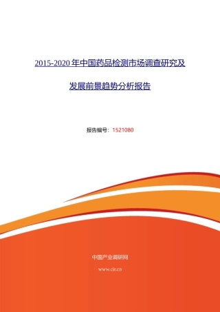 药品检测行业现状及发展趋势分析