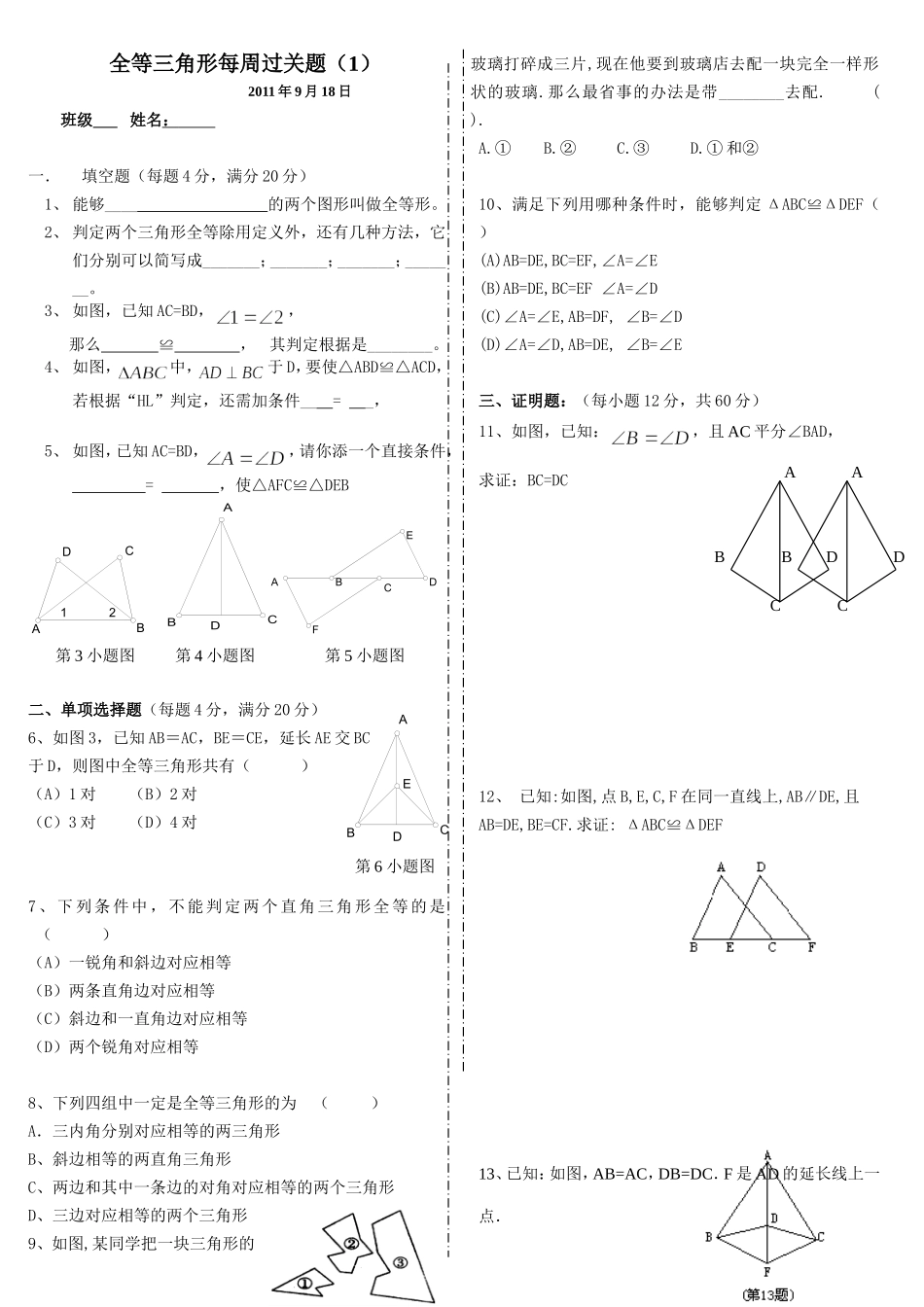 单元过关题1_第1页