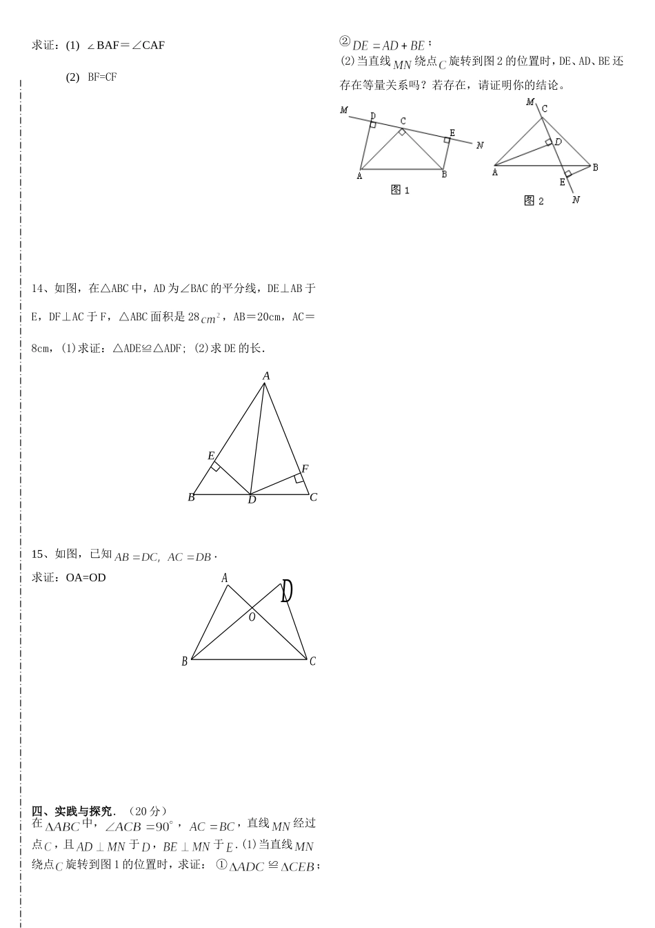 单元过关题1_第2页