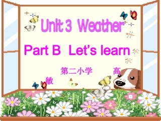 新版PEP四年级Unit3第5课时