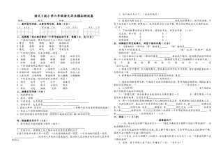 卷一MicrosoftWord文档