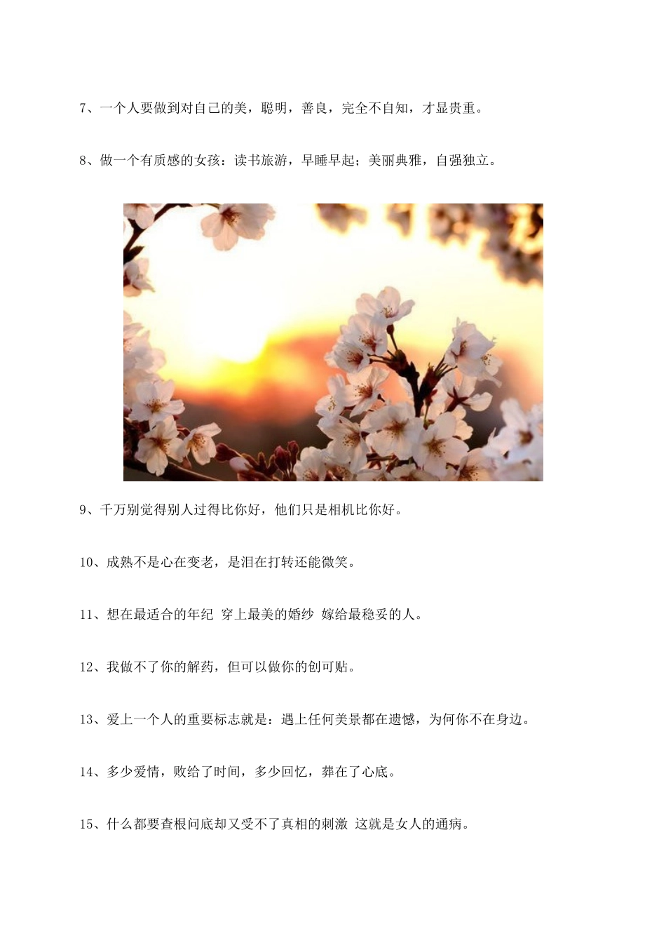 我们都是天地的过客_第2页