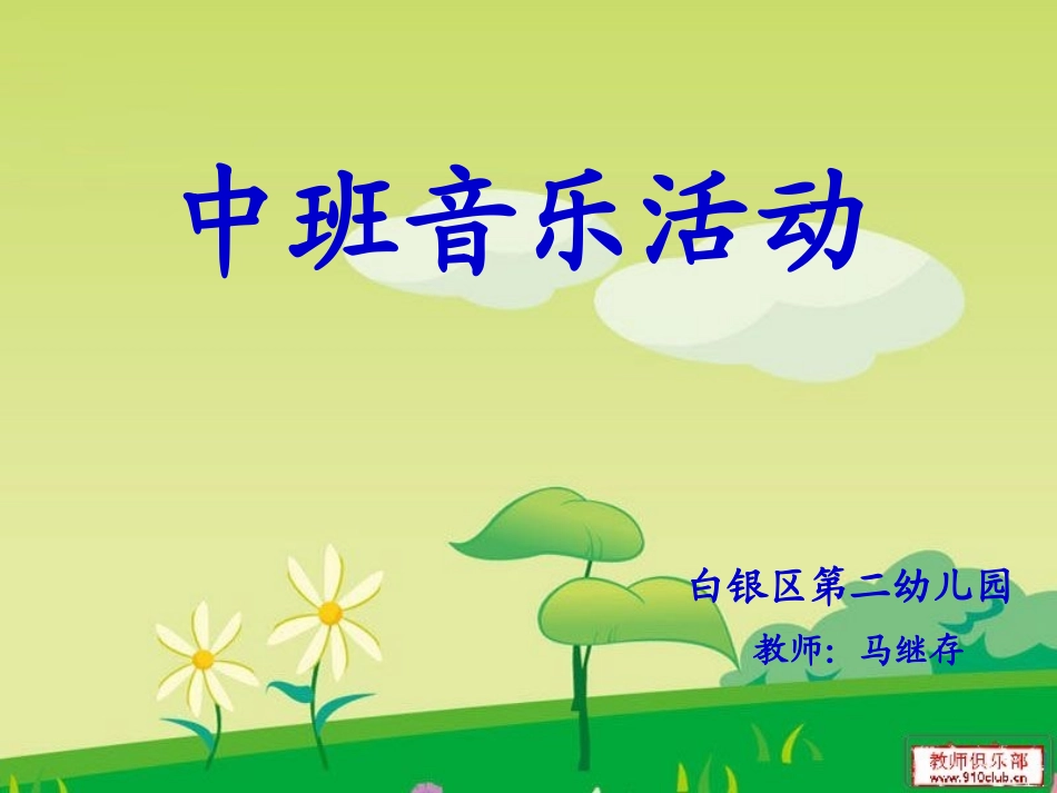 《毛毛虫啃苹果》_第1页