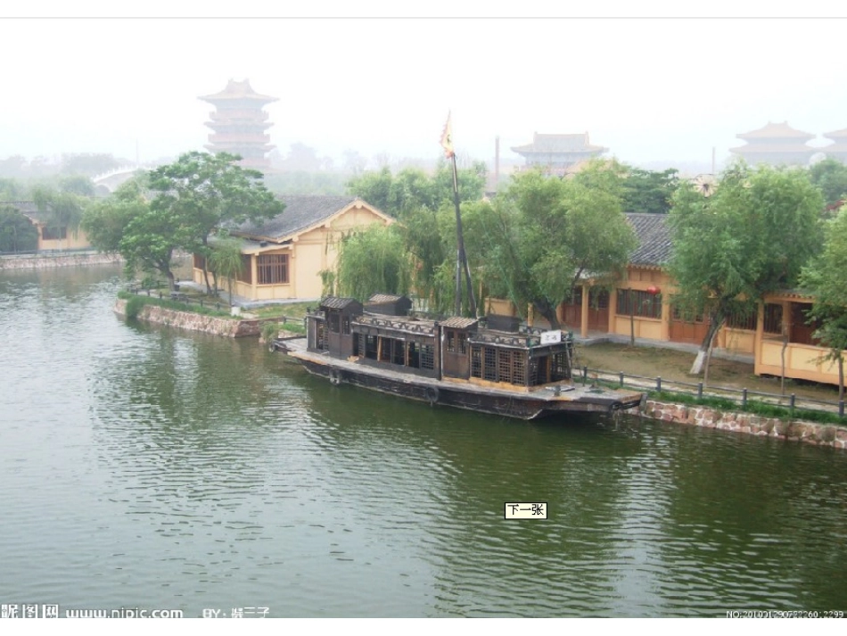 _小小竹排画中游_第1页