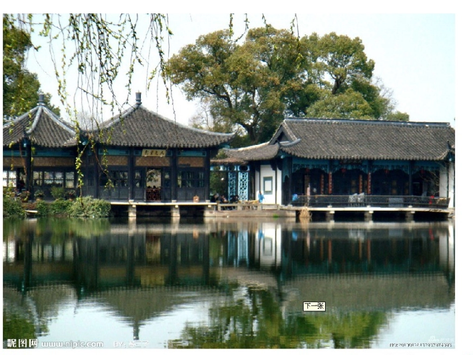 _小小竹排画中游_第2页