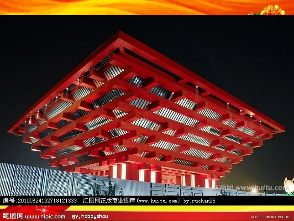 全面建小康实现中国梦_第2页