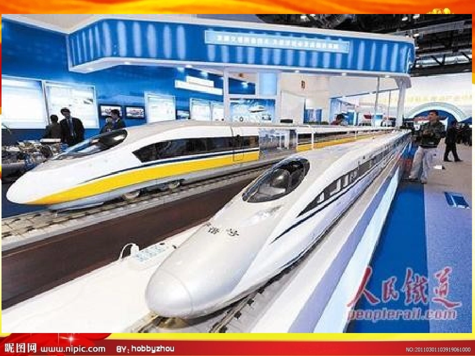 全面建小康实现中国梦_第3页