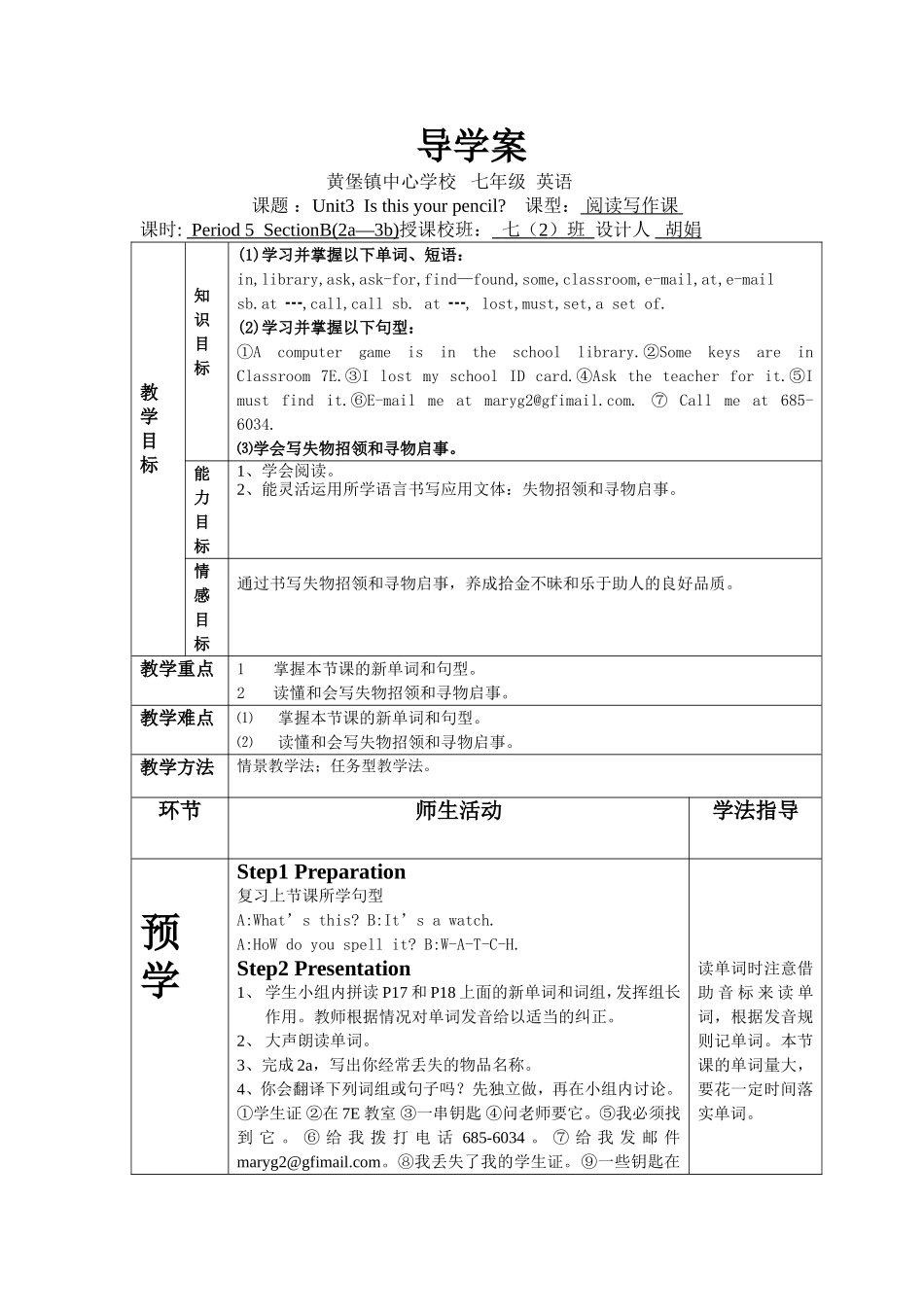 七上英语—U3-5—胡娟_第1页
