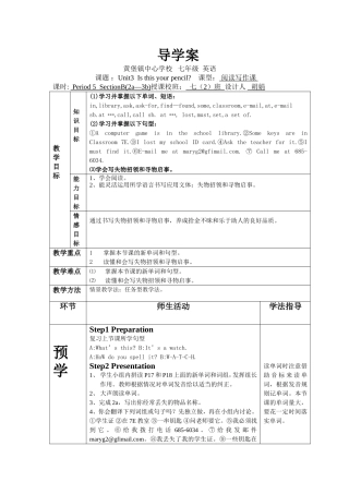 七上英语—U3-5—胡娟