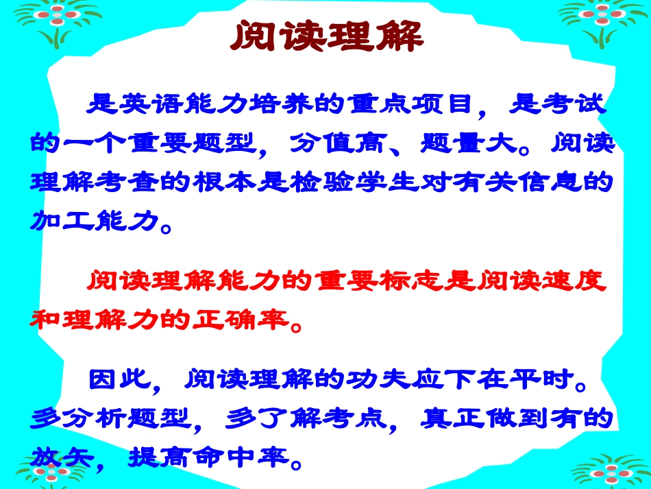中考英语阅读理解解题技巧(精)_第2页