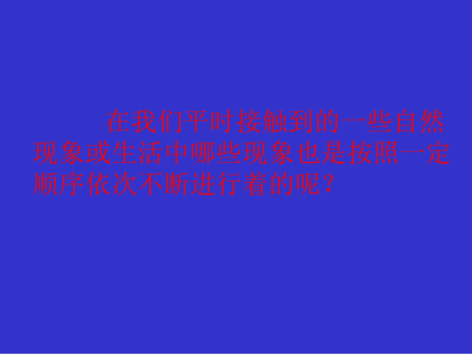 人教版五年级数学上册循环小数课件_第2页