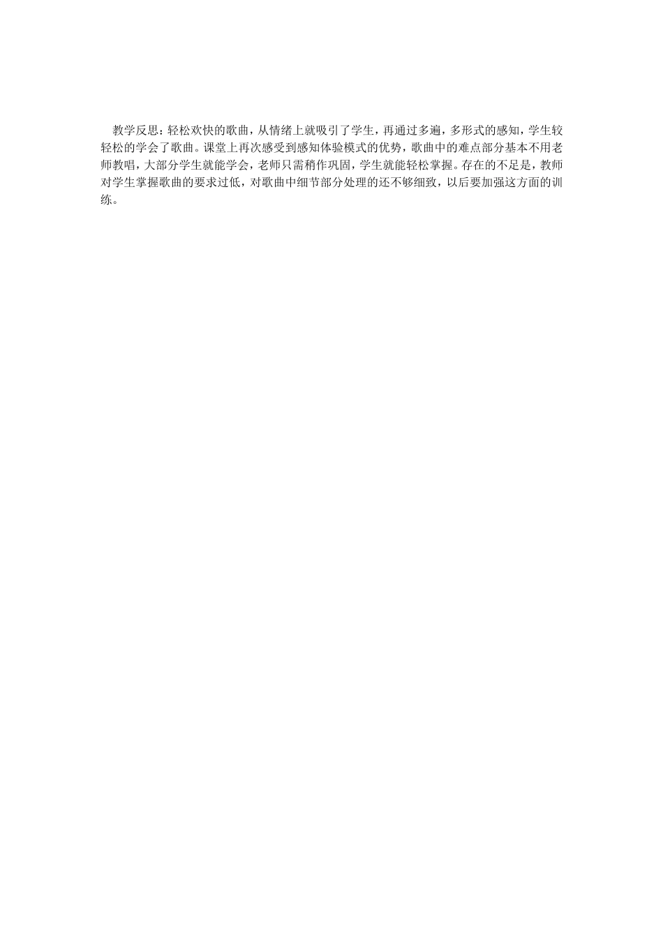 《赶海的小姑娘》教学设计_第2页